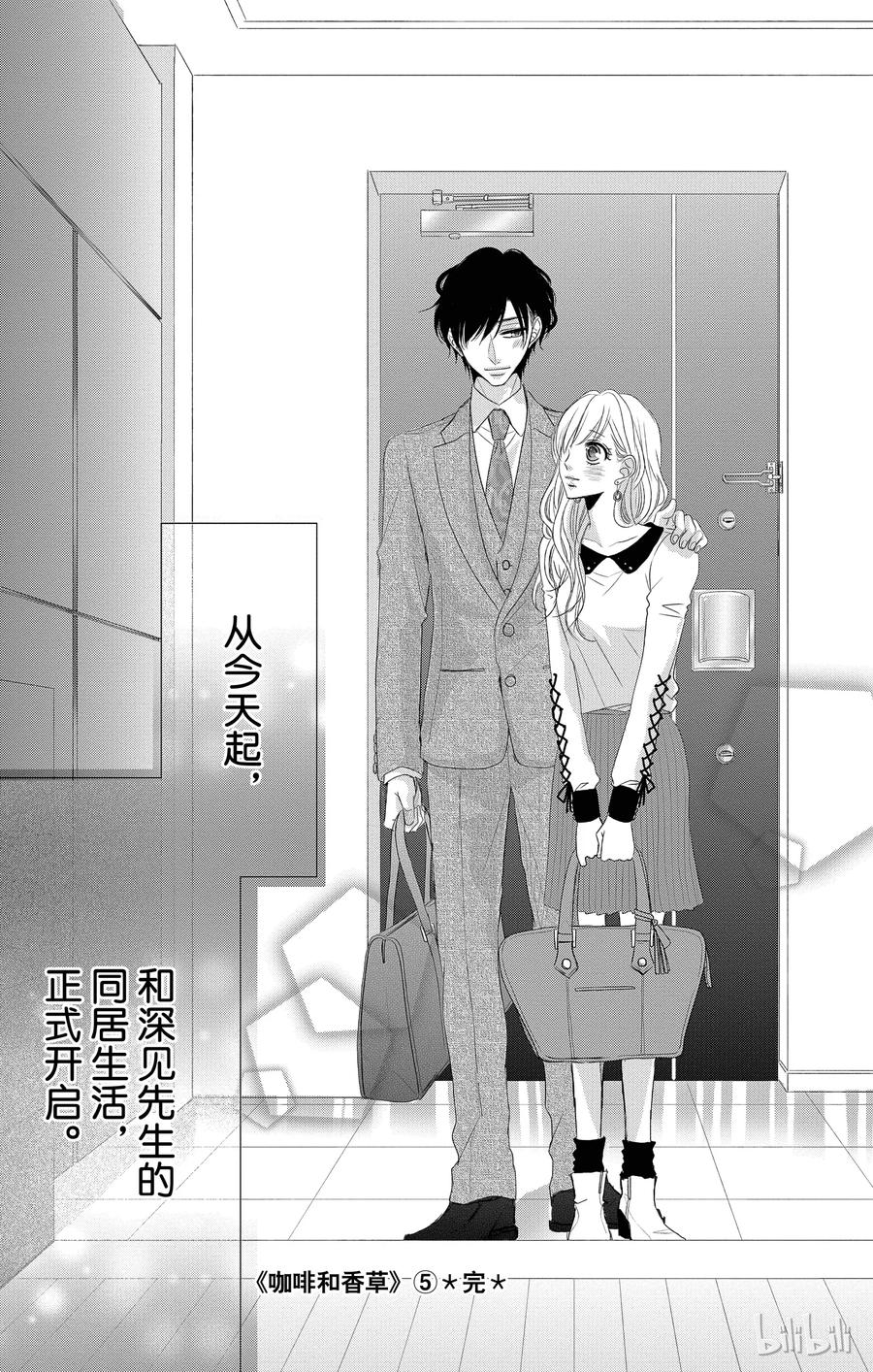 21 真心和生活1