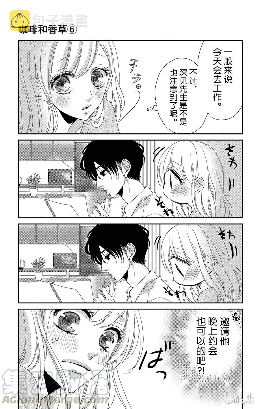 25 婚约和愿望3