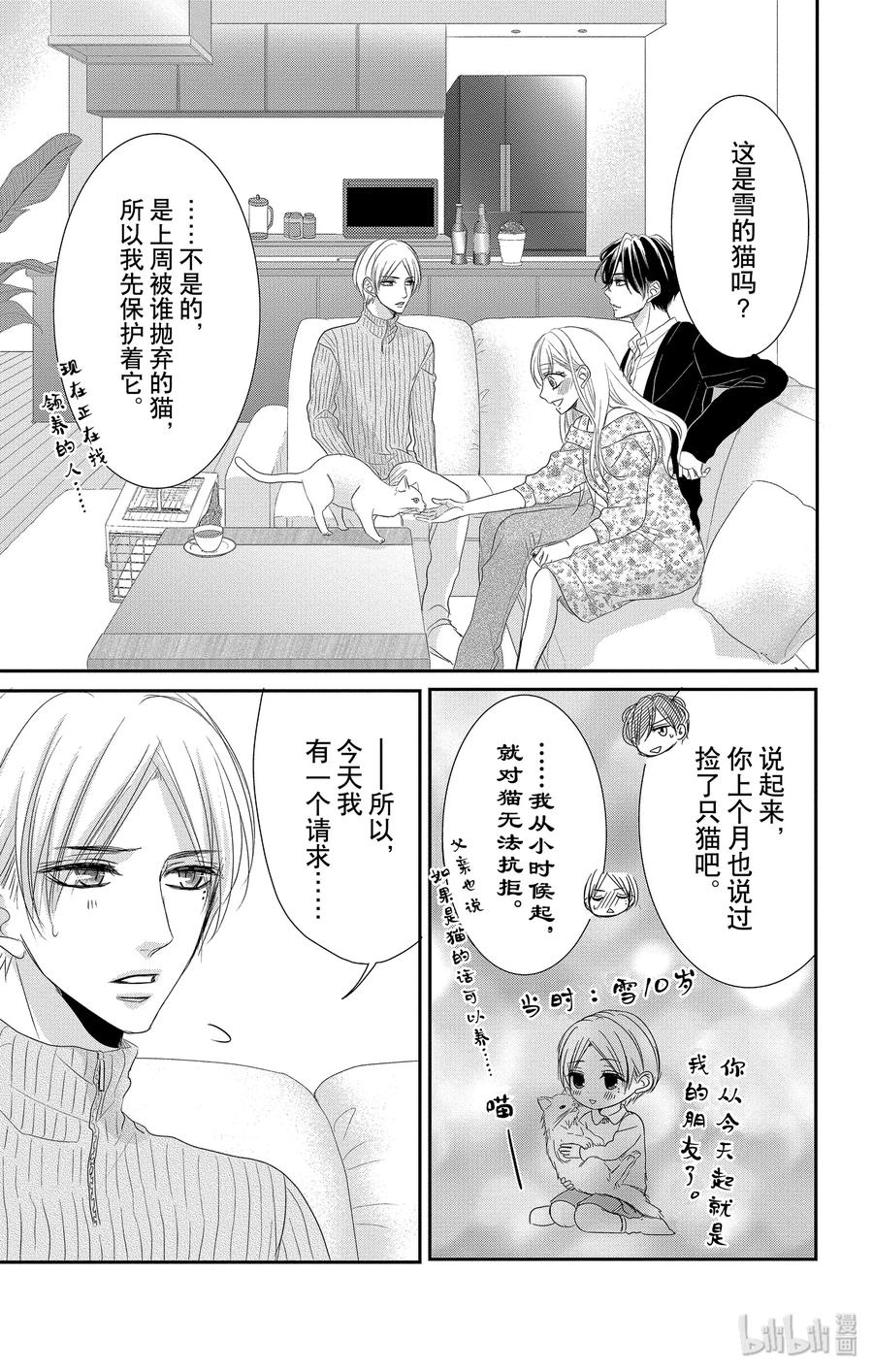 48 小猫和宝宝2
