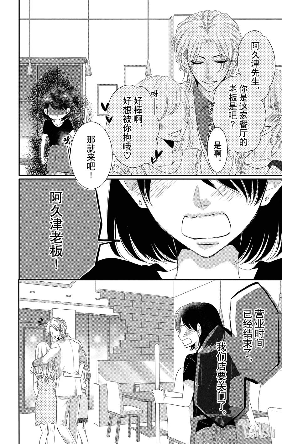 番外82