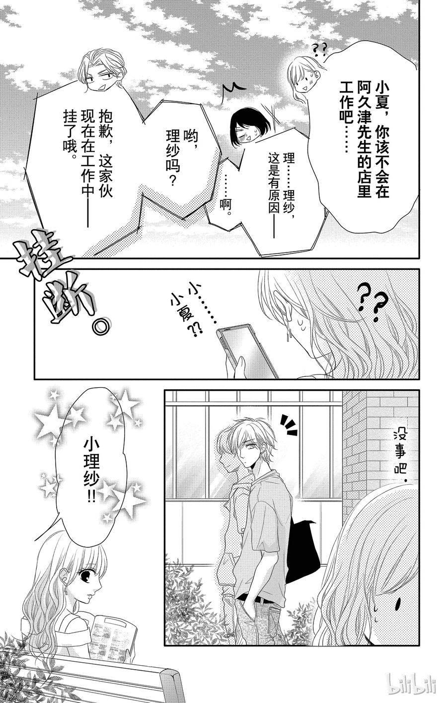 18 孤独和欲望1