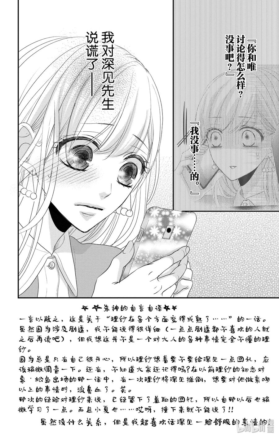 47 说谎者和惩罚1