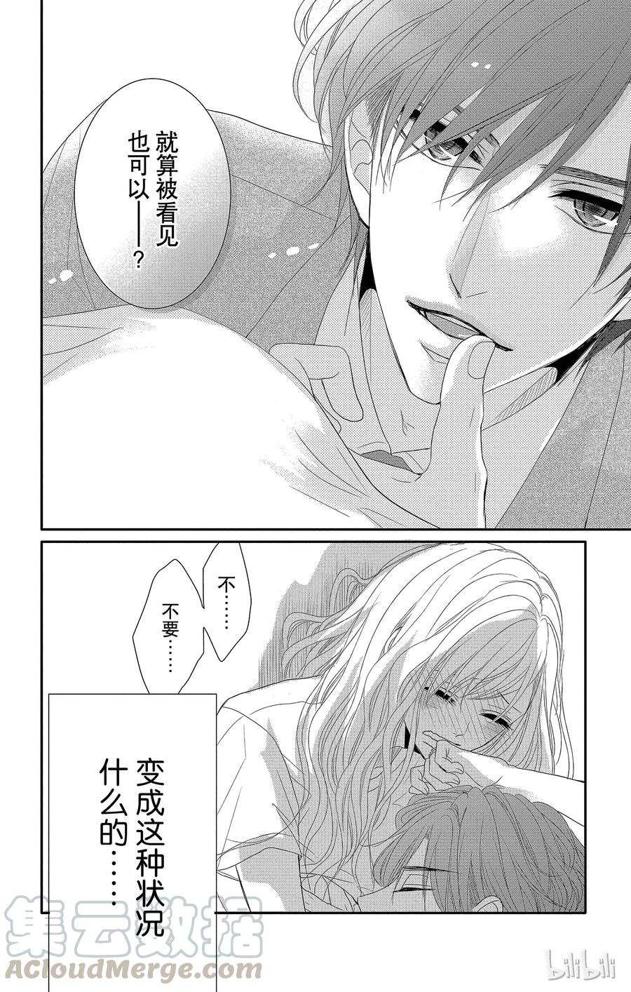 15 约会和挚友3