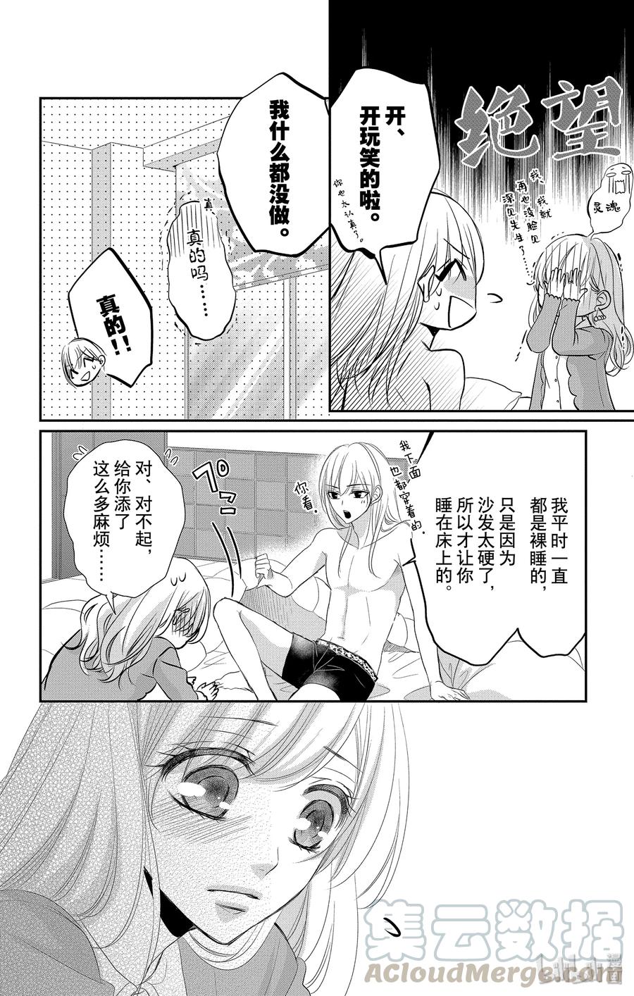 47 说谎者和惩罚3