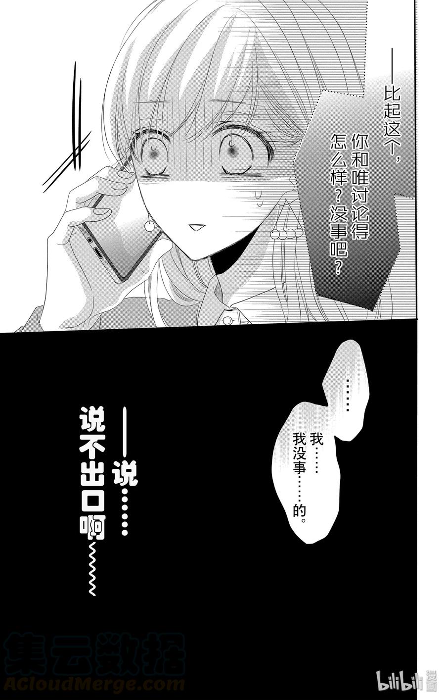 46 虚假和戏弄4