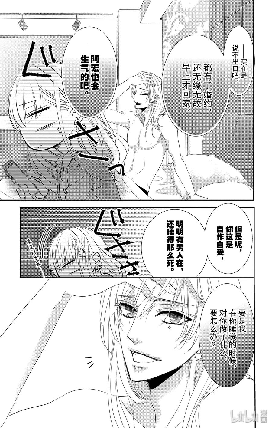 47 说谎者和惩罚2