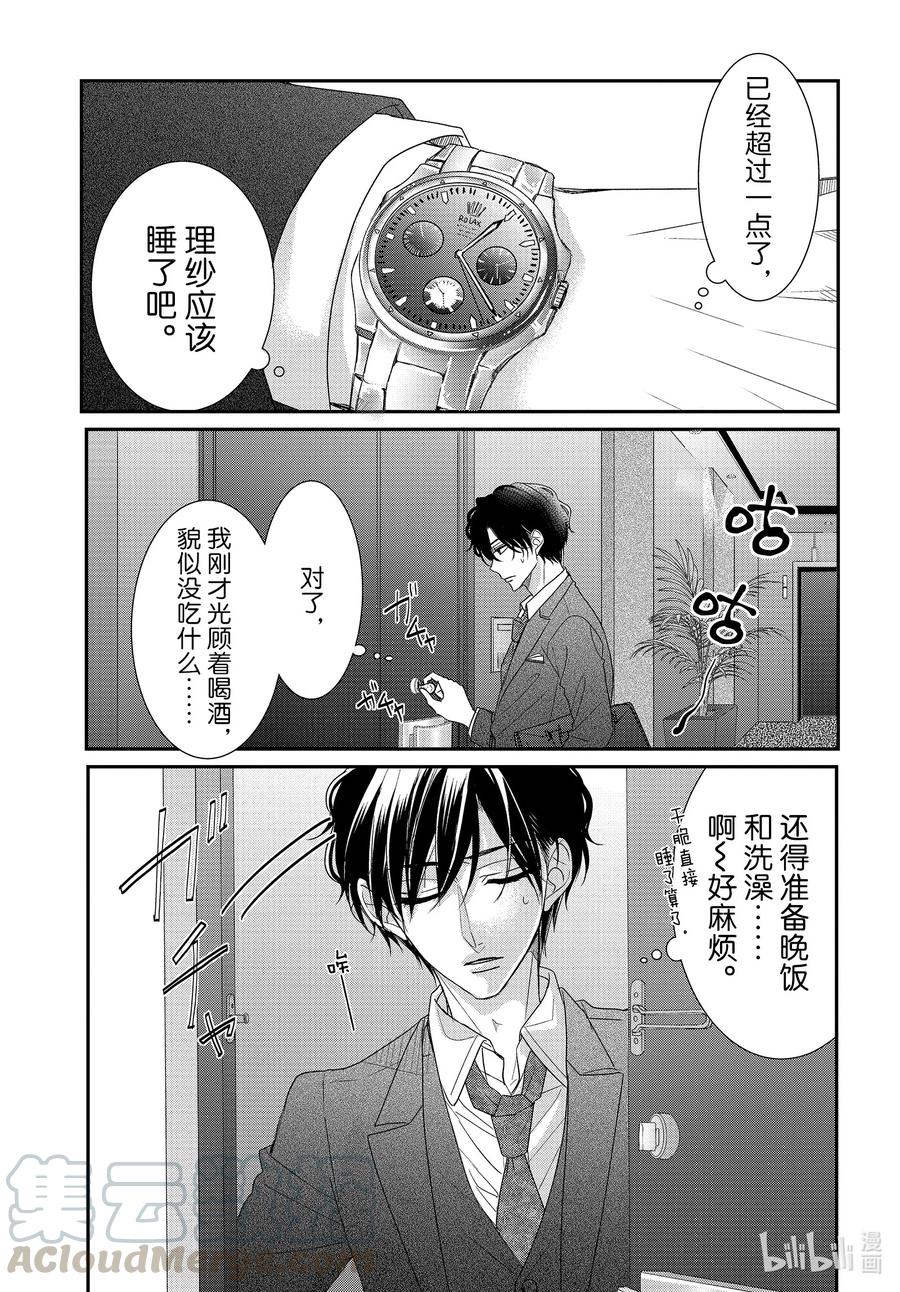 73 伤痛和察觉2