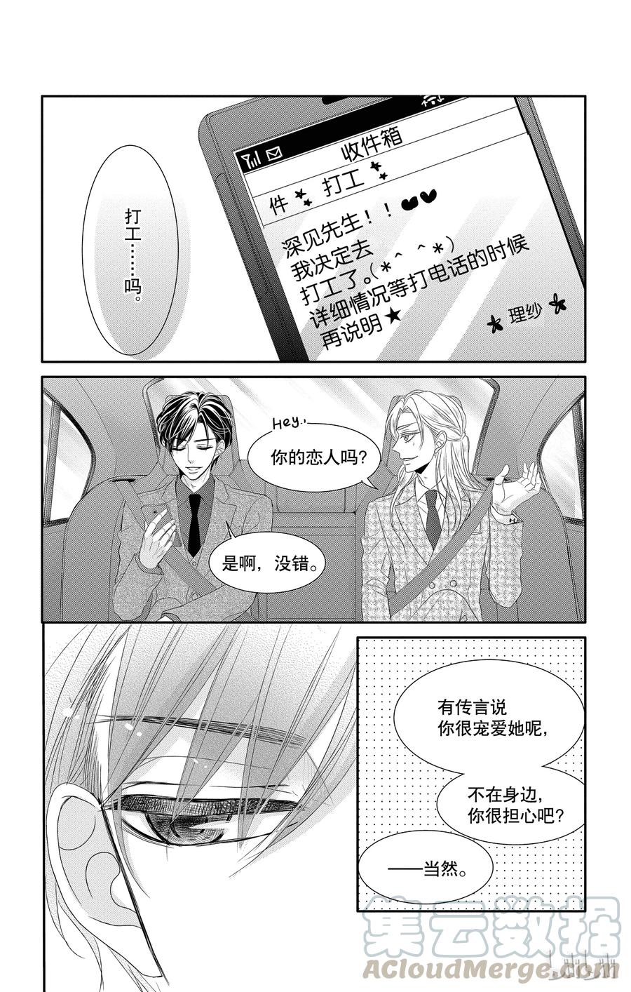 18 孤独和欲望4