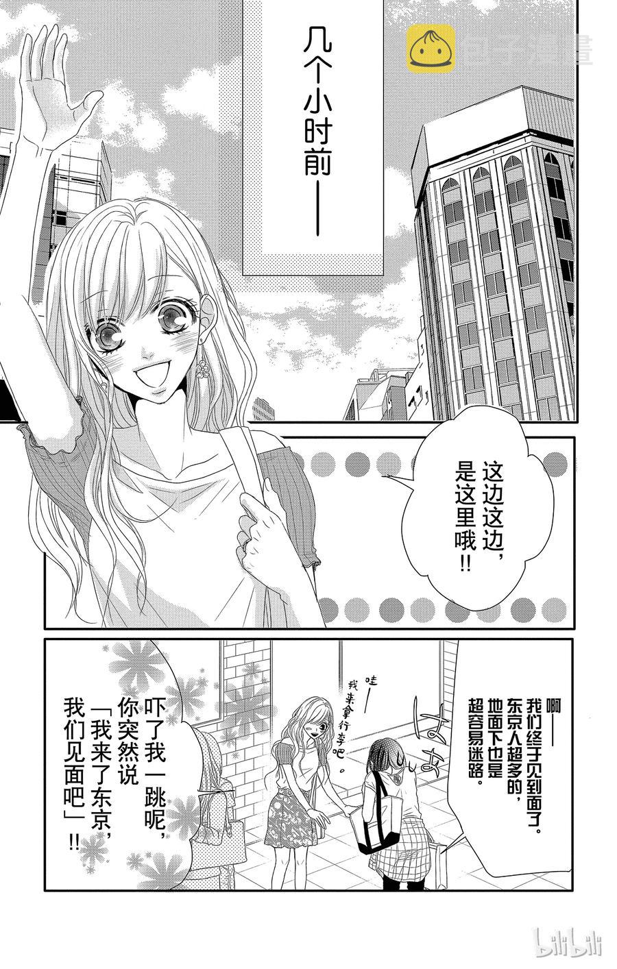 15 约会和挚友4