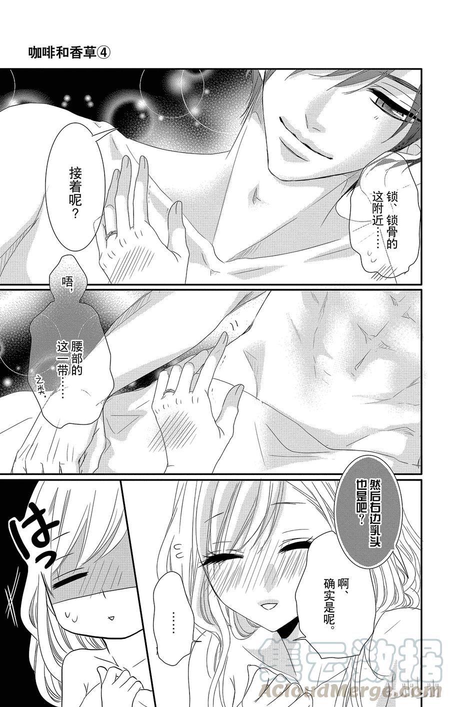 番外34