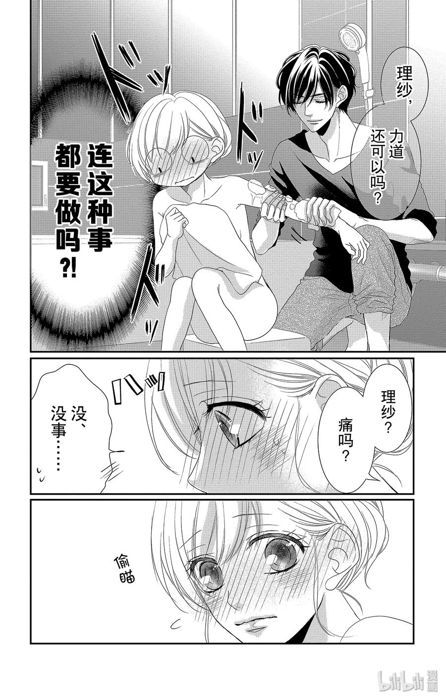 53 协助和款待2