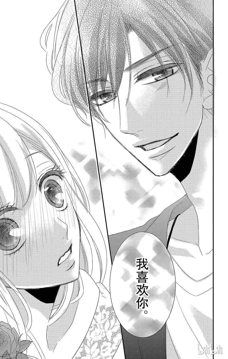 25 婚约和愿望3