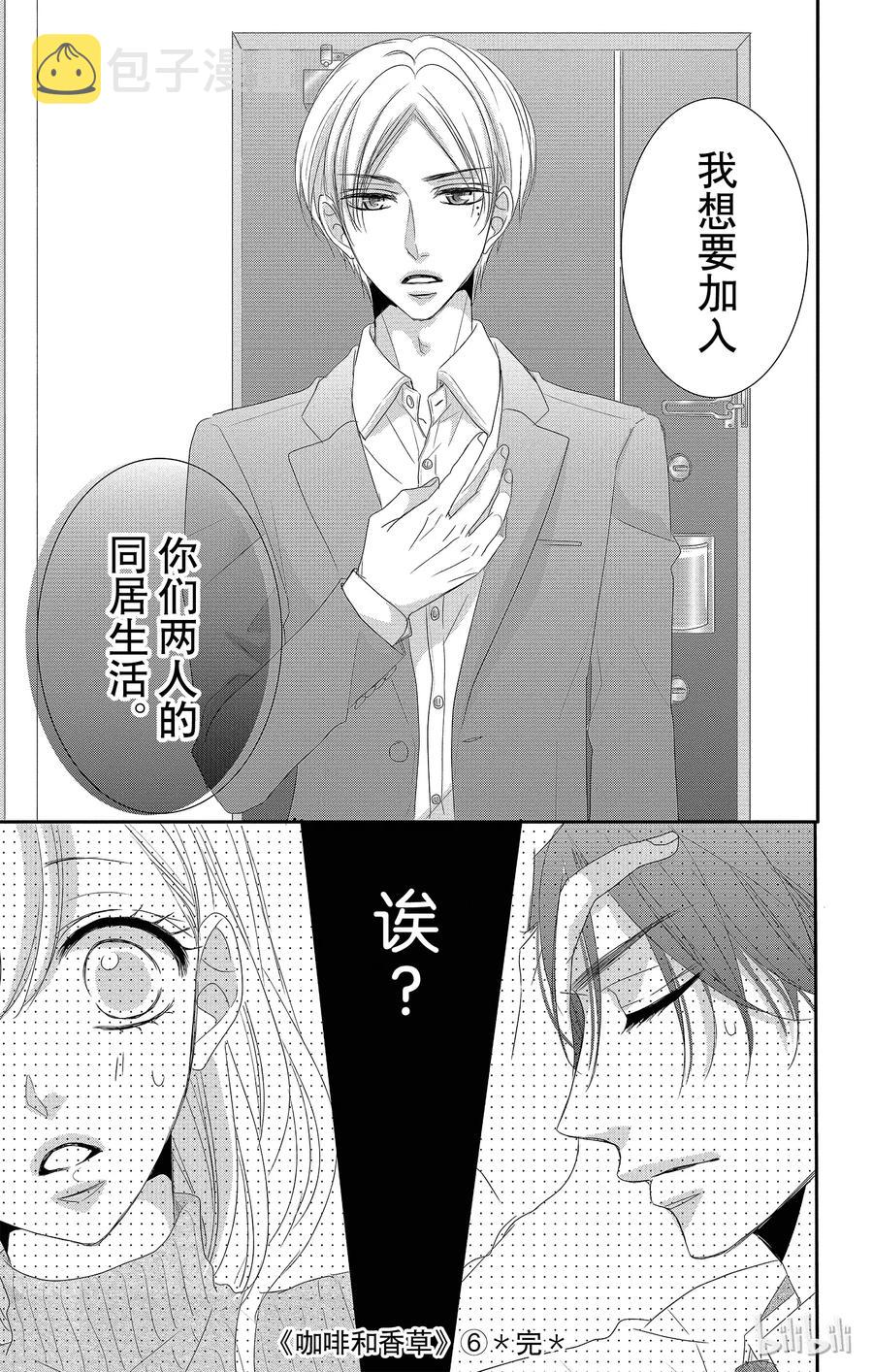 25 婚约和愿望1