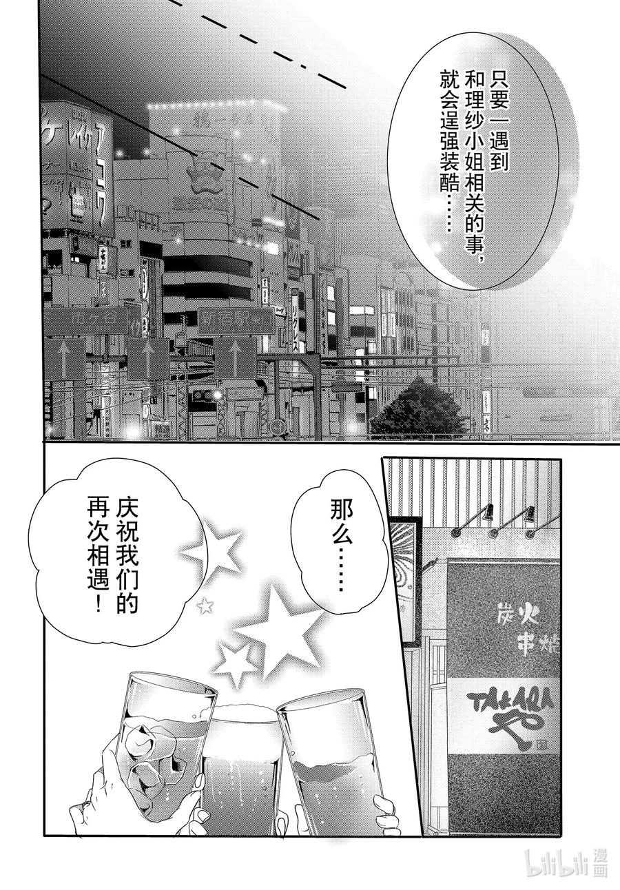 73 伤痛和察觉1