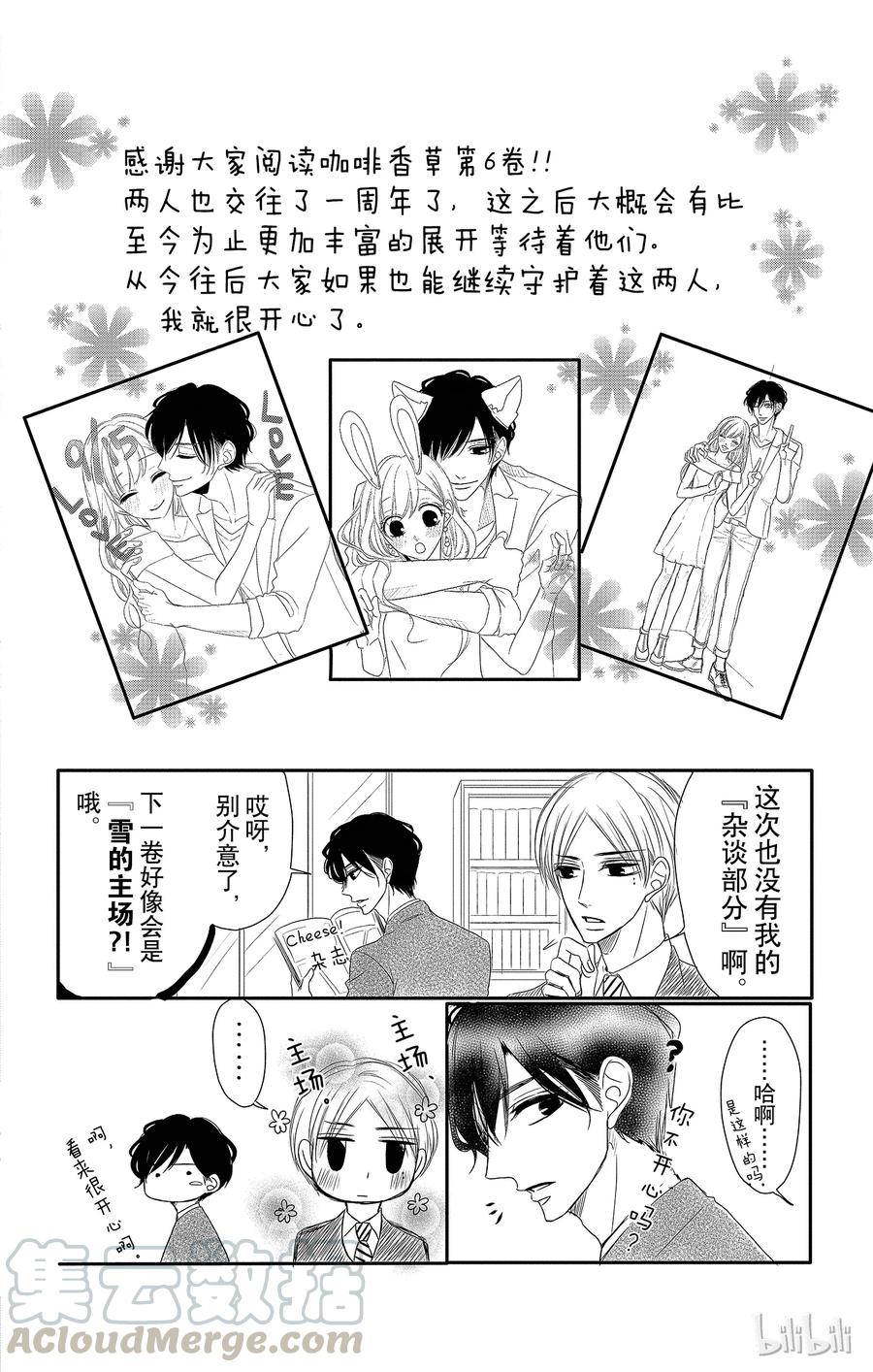 25 婚约和愿望2