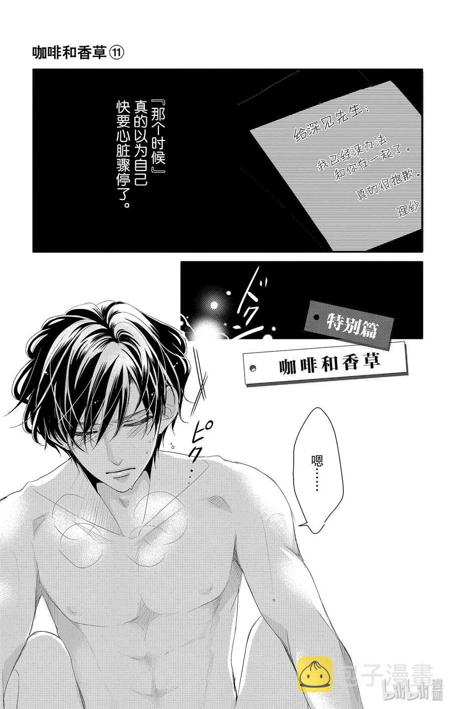 番外10 番外101