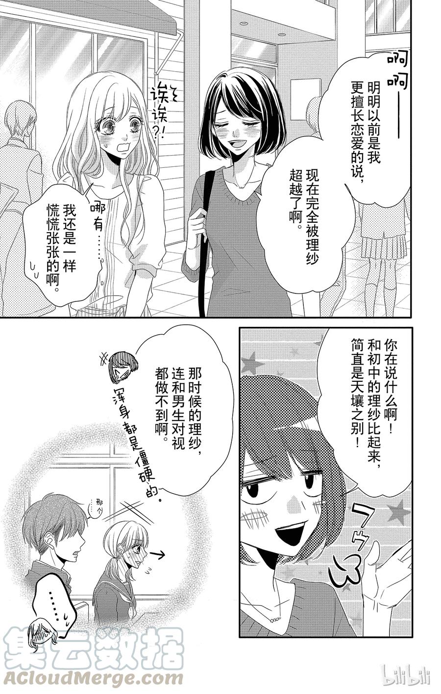 22 喜欢和爱4