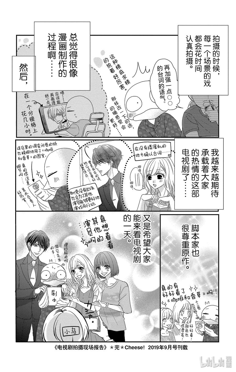 53 协助和款待2