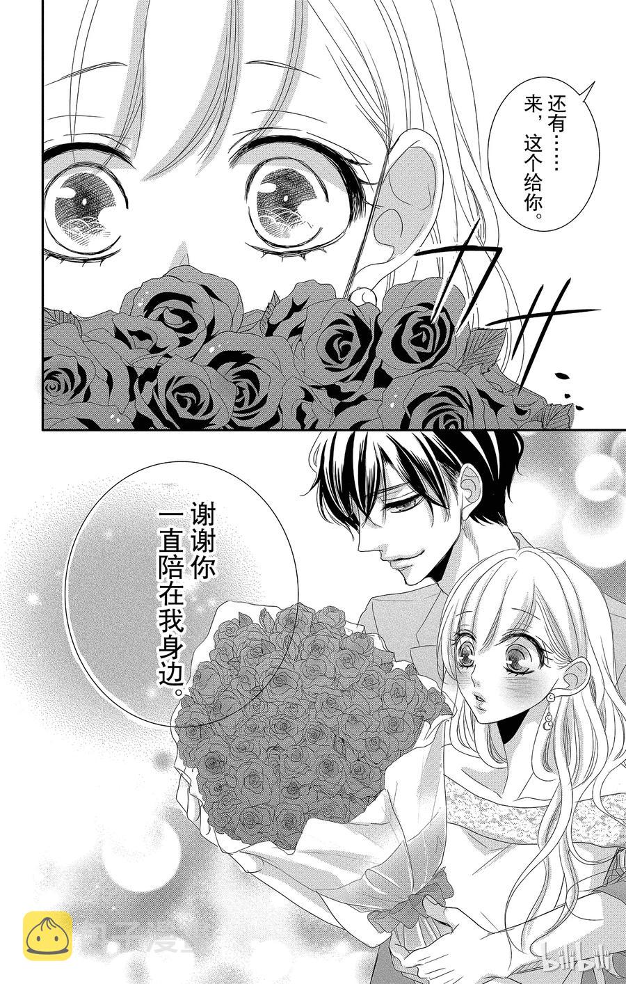 25 婚约和愿望2