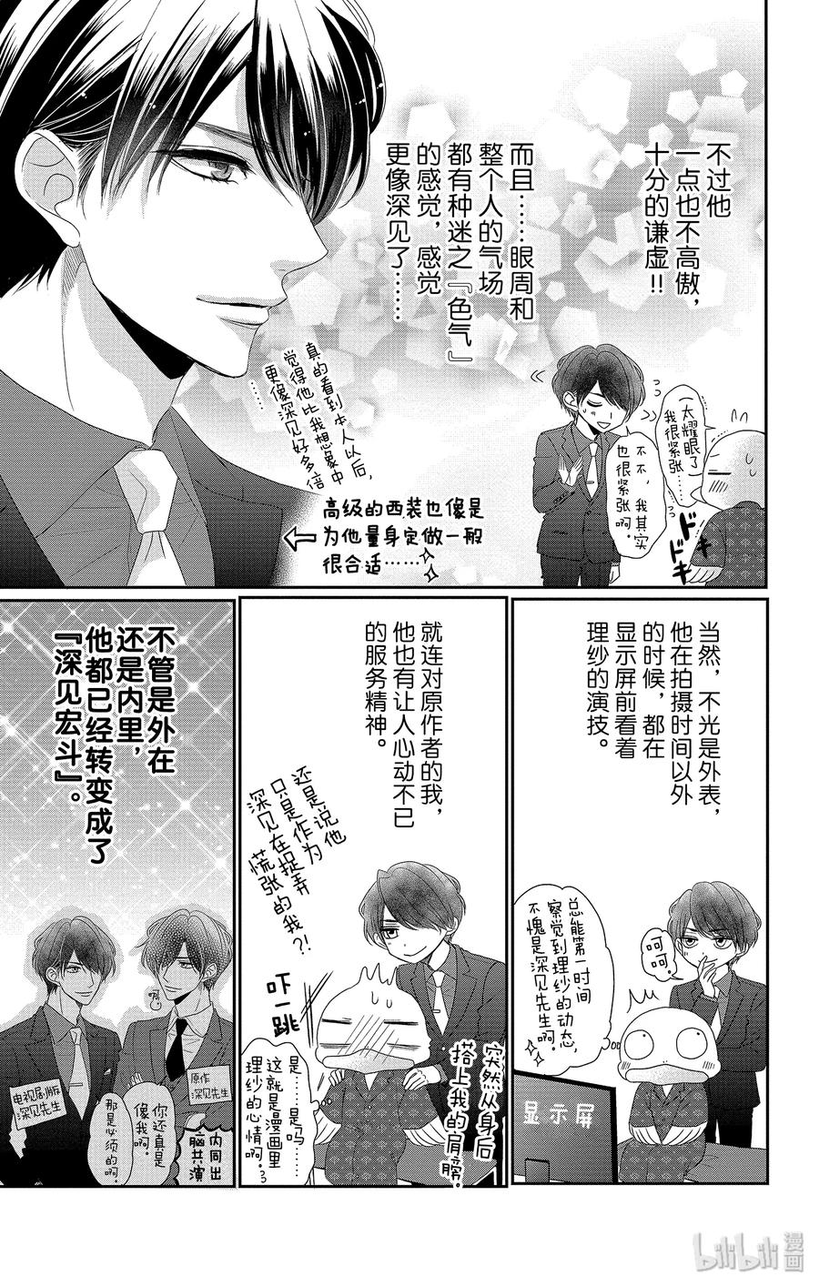 53 协助和款待1
