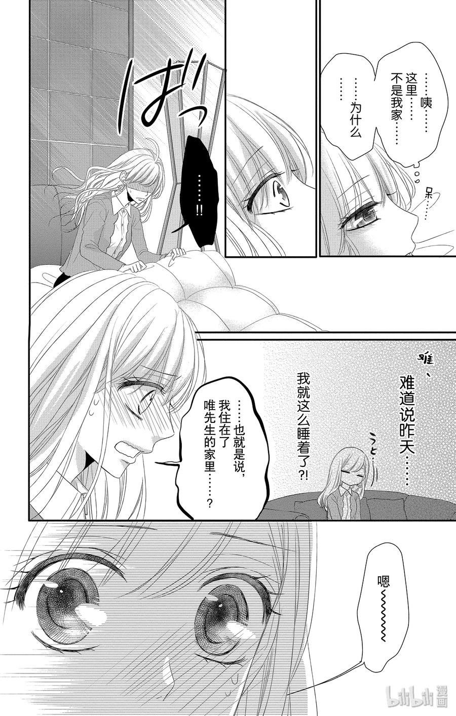 46 虚假和戏弄1