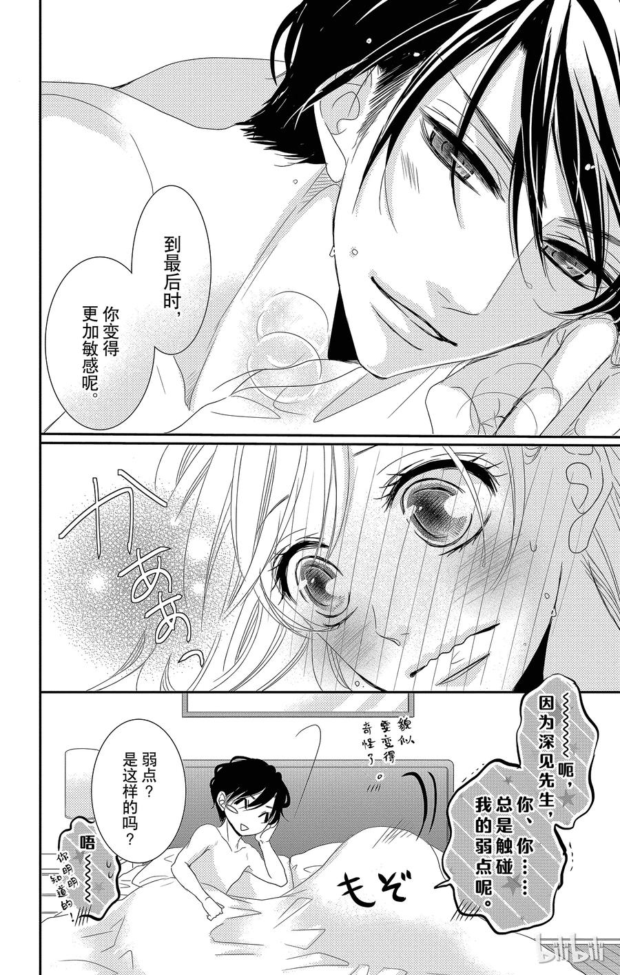 番外31