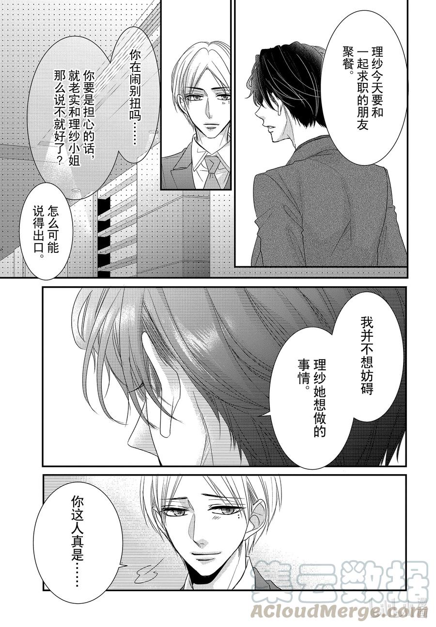 73 伤痛和察觉0