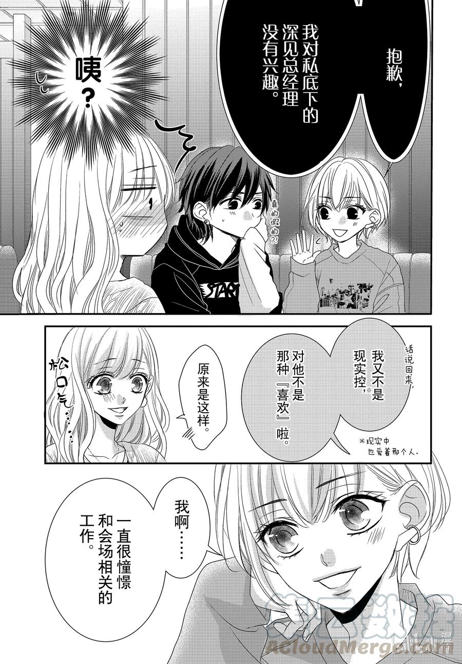 73 伤痛和察觉4