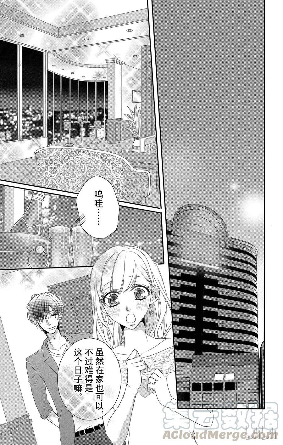 25 婚约和愿望1
