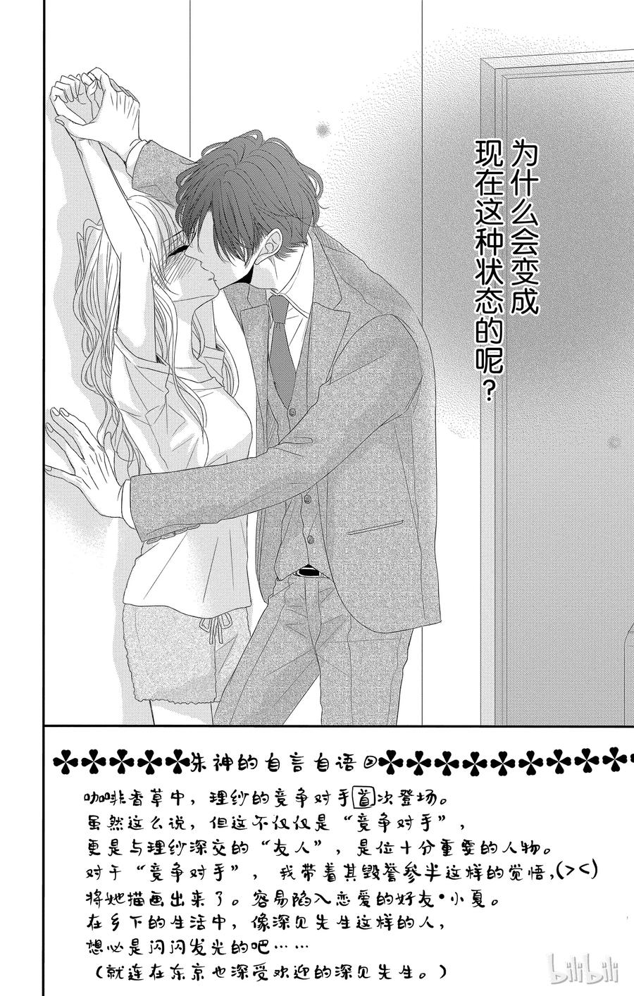 15 约会和挚友1