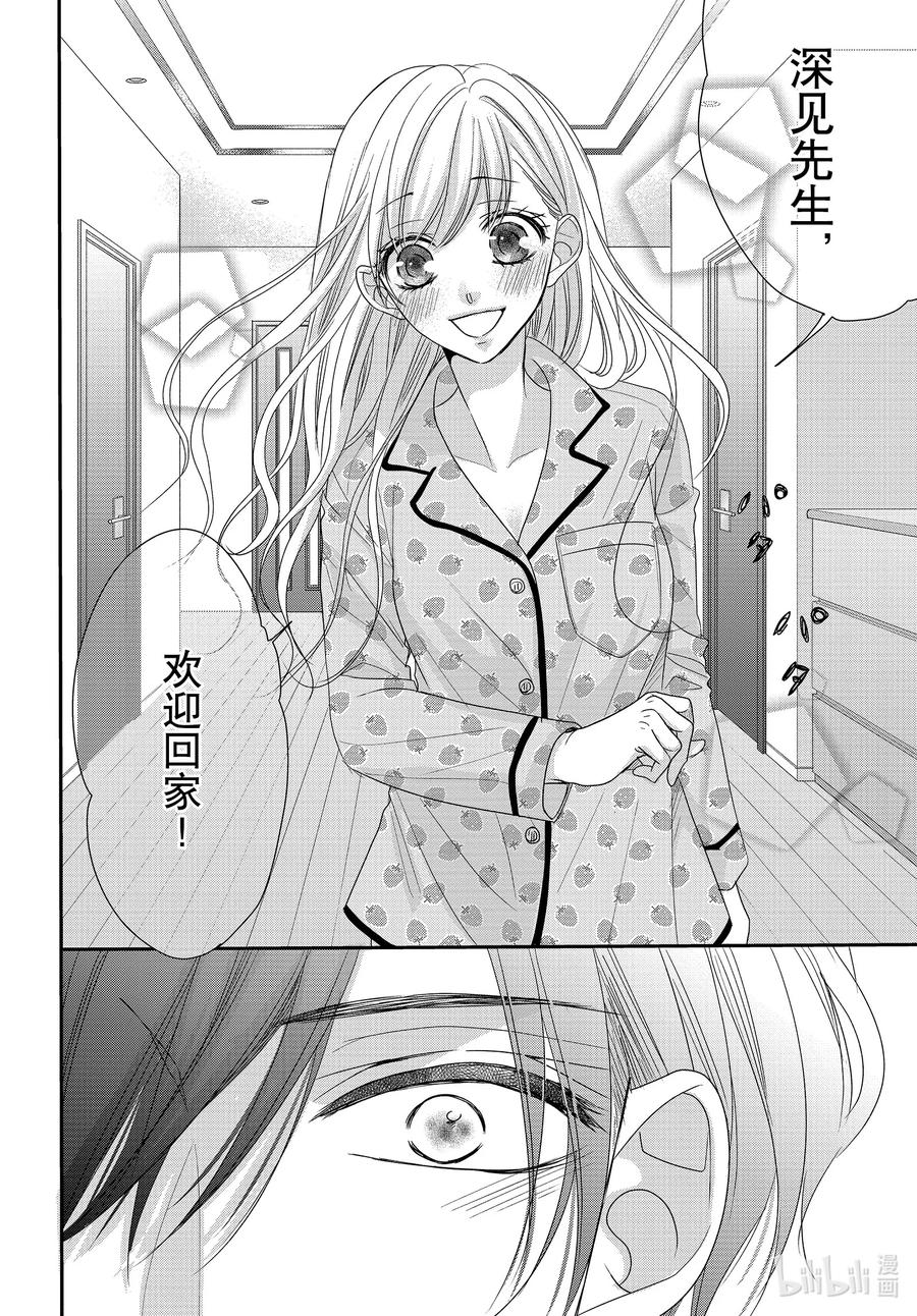 73 伤痛和察觉3