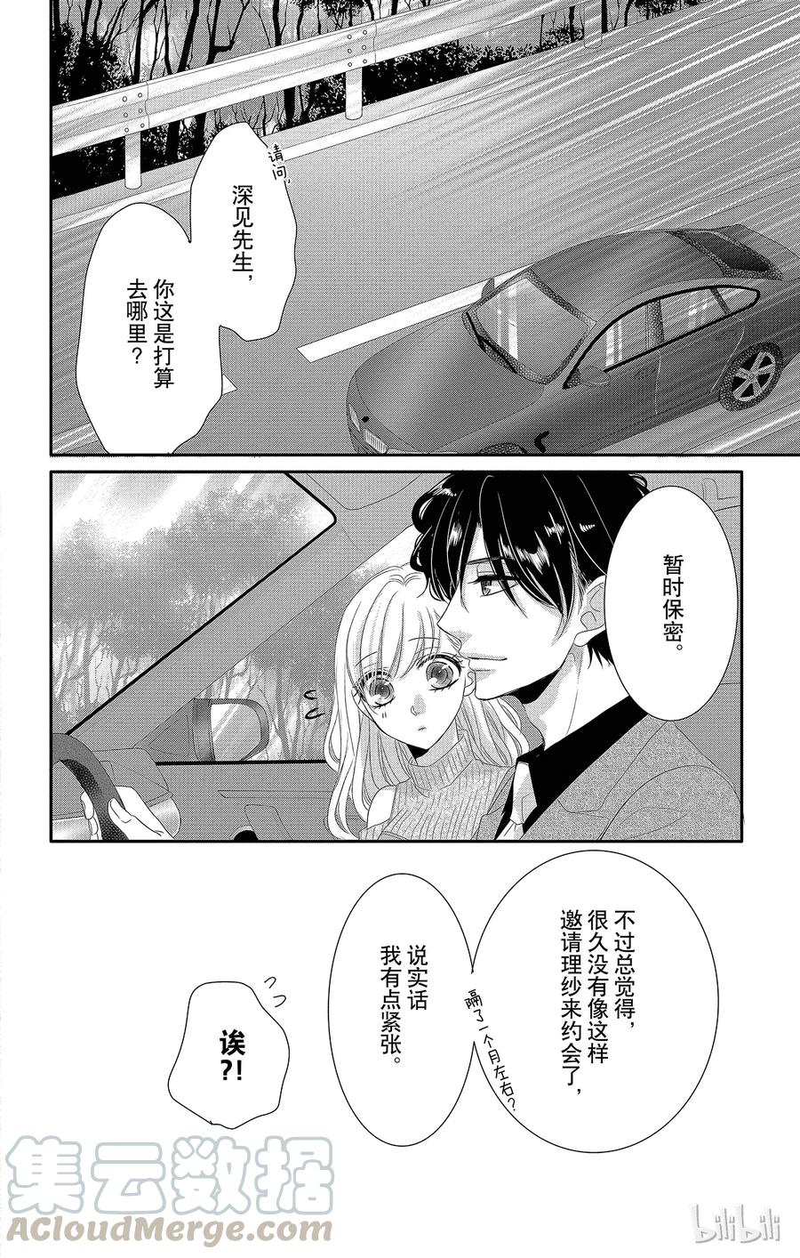41 珍重和承诺0