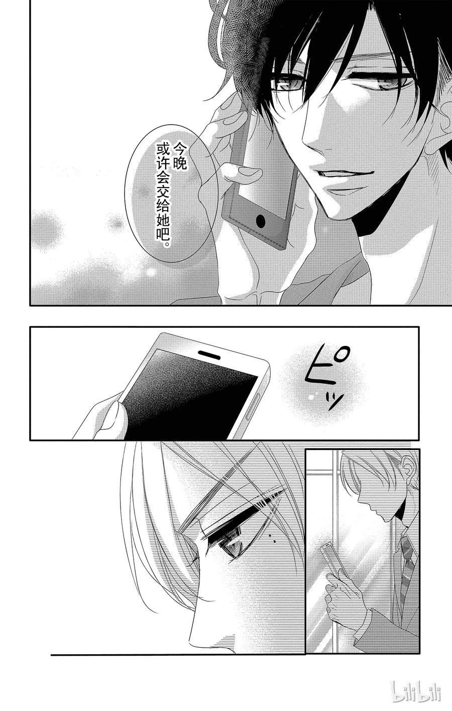 25 婚约和愿望0