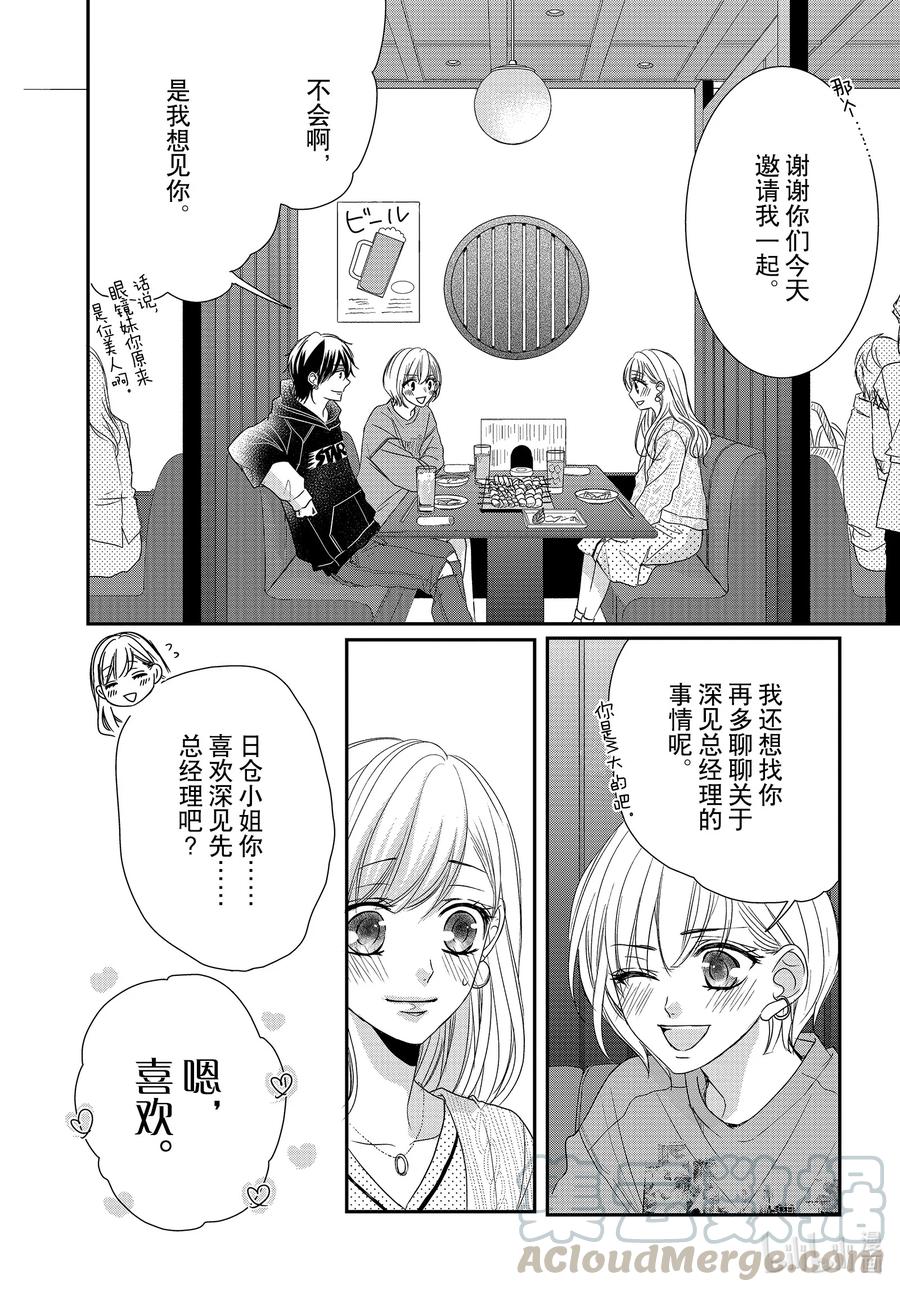 73 伤痛和察觉2