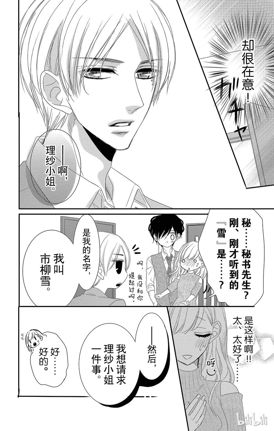 25 婚约和愿望0