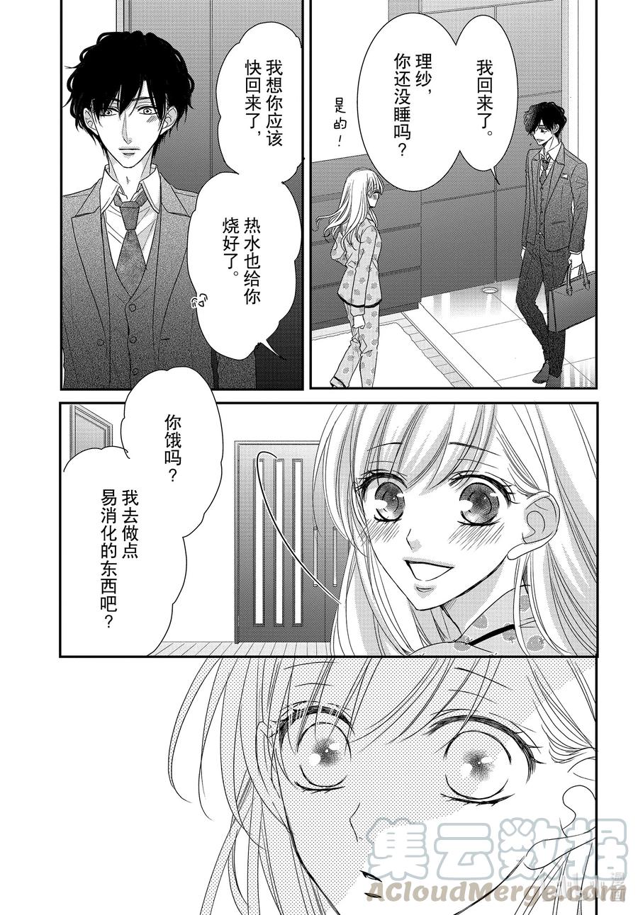 73 伤痛和察觉4