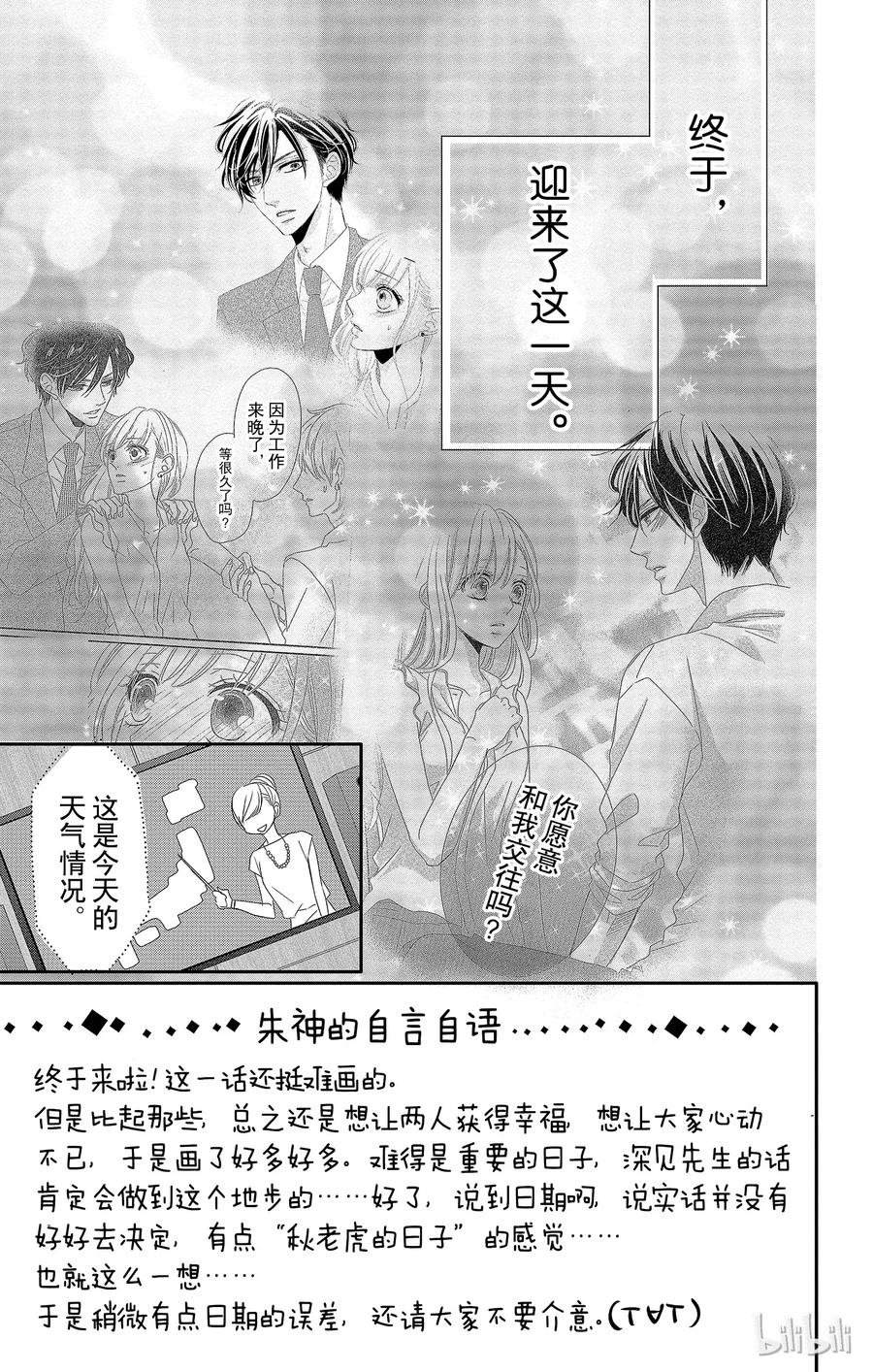 25 婚约和愿望1