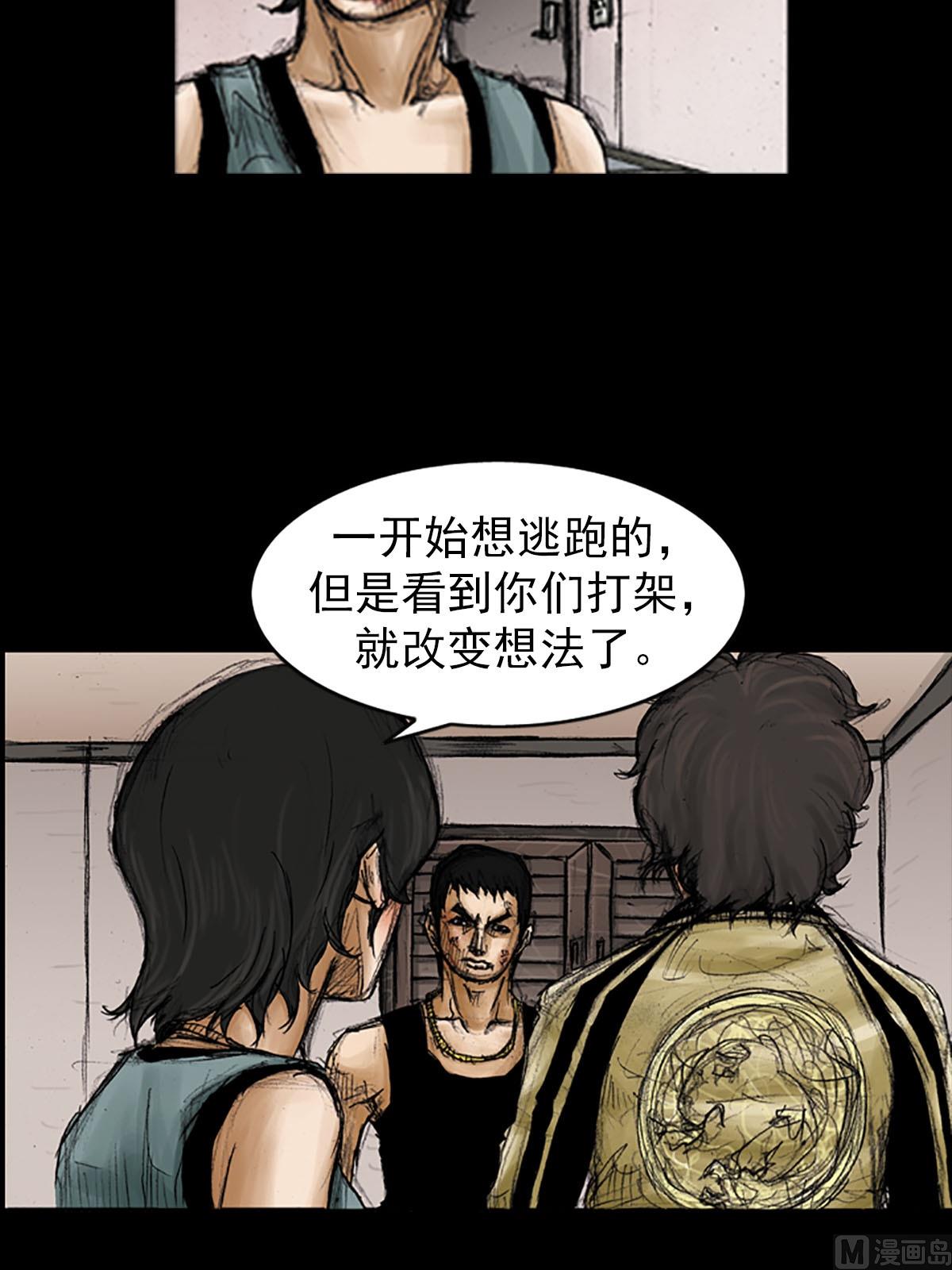 第94话上4