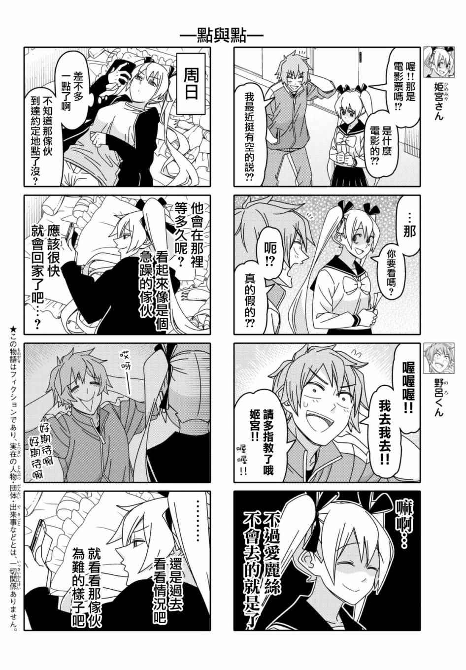第110话3