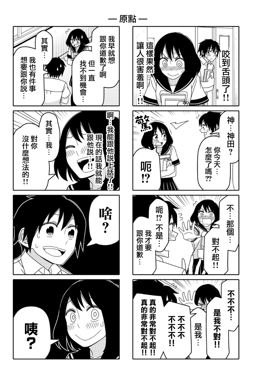 第22话3