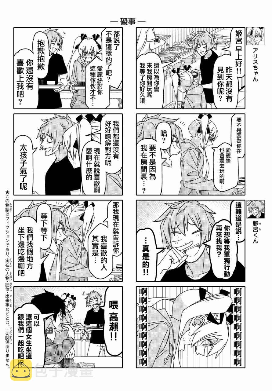 第97话1