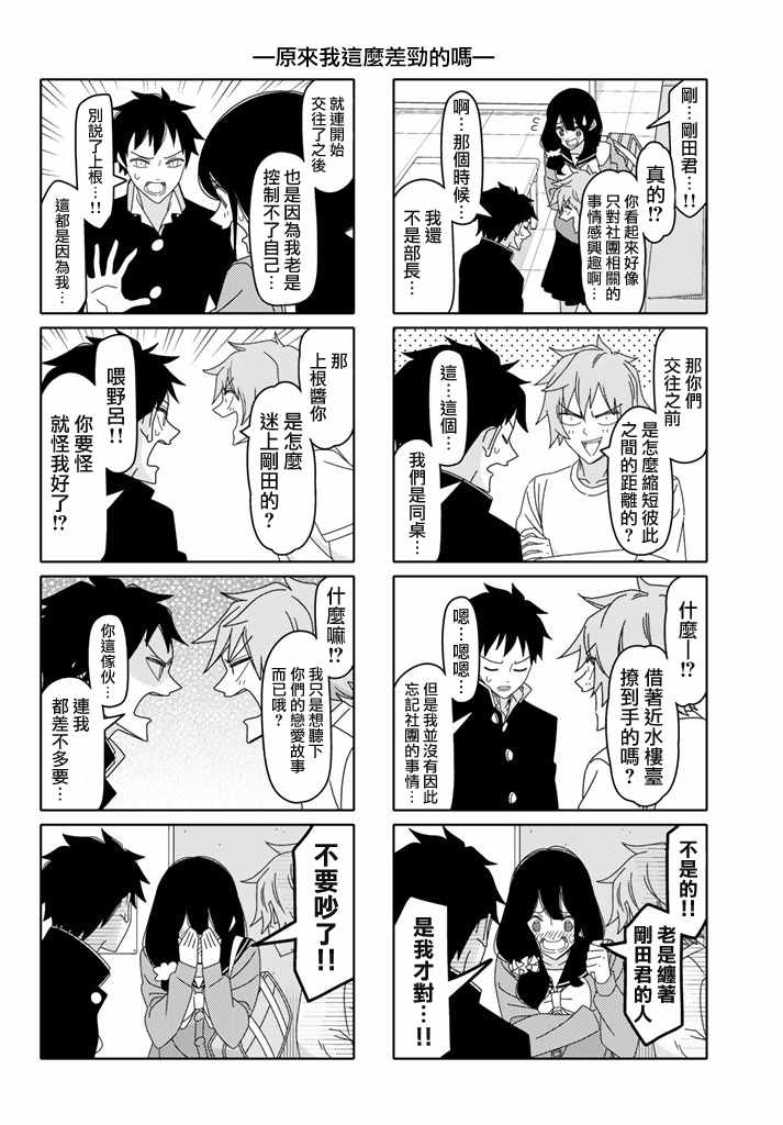 第131话3