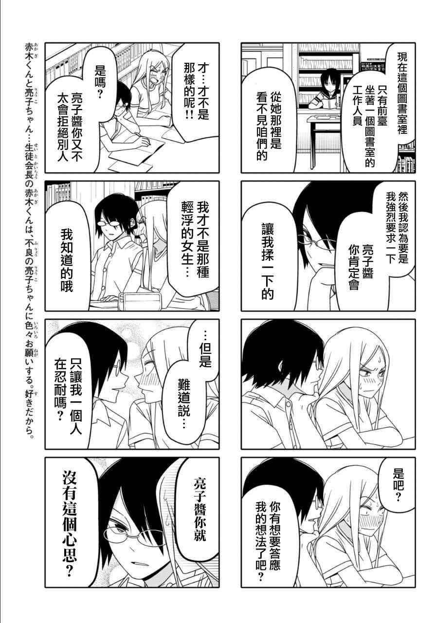 第14话2