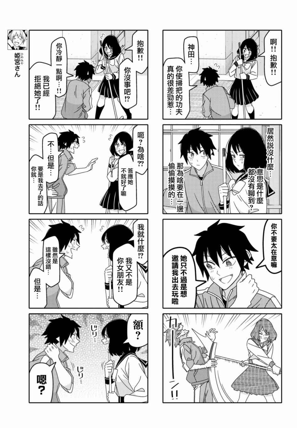 第109话2