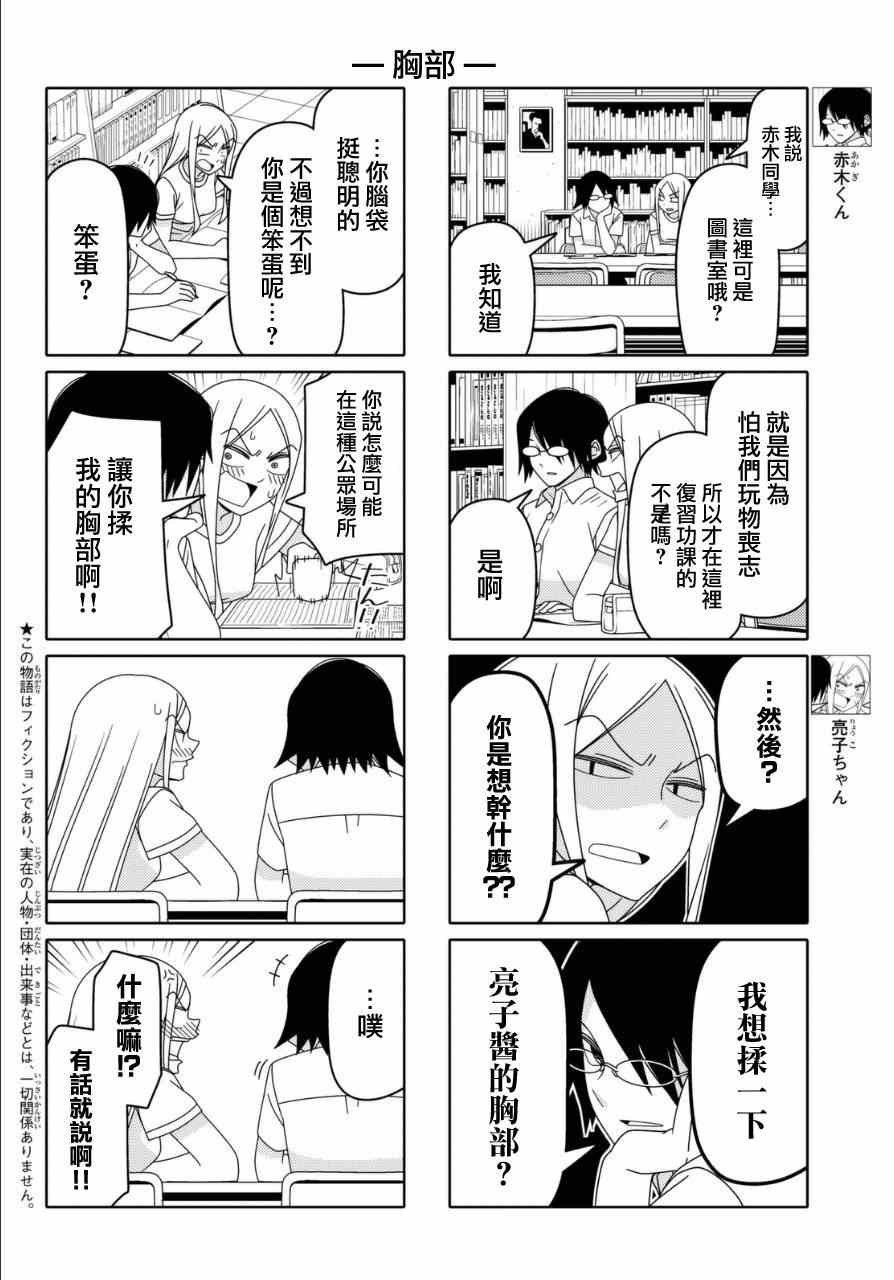 第14话1