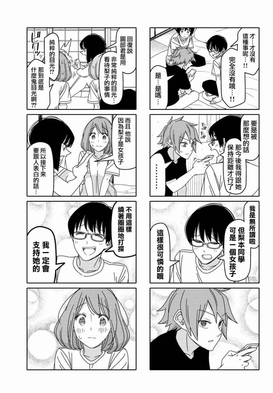 第101话4
