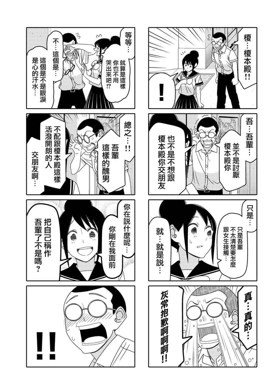 第77话4