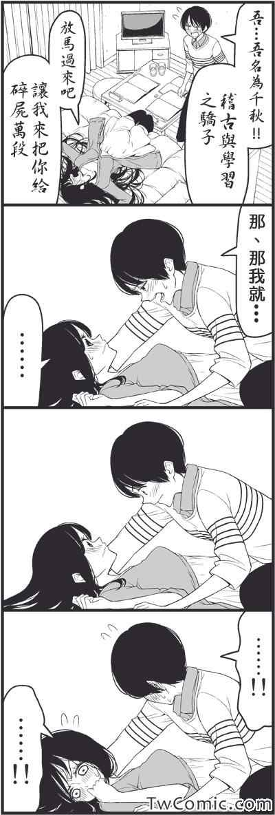 爱情喜剧3