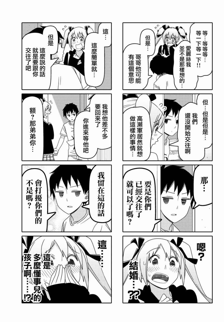 第53话4