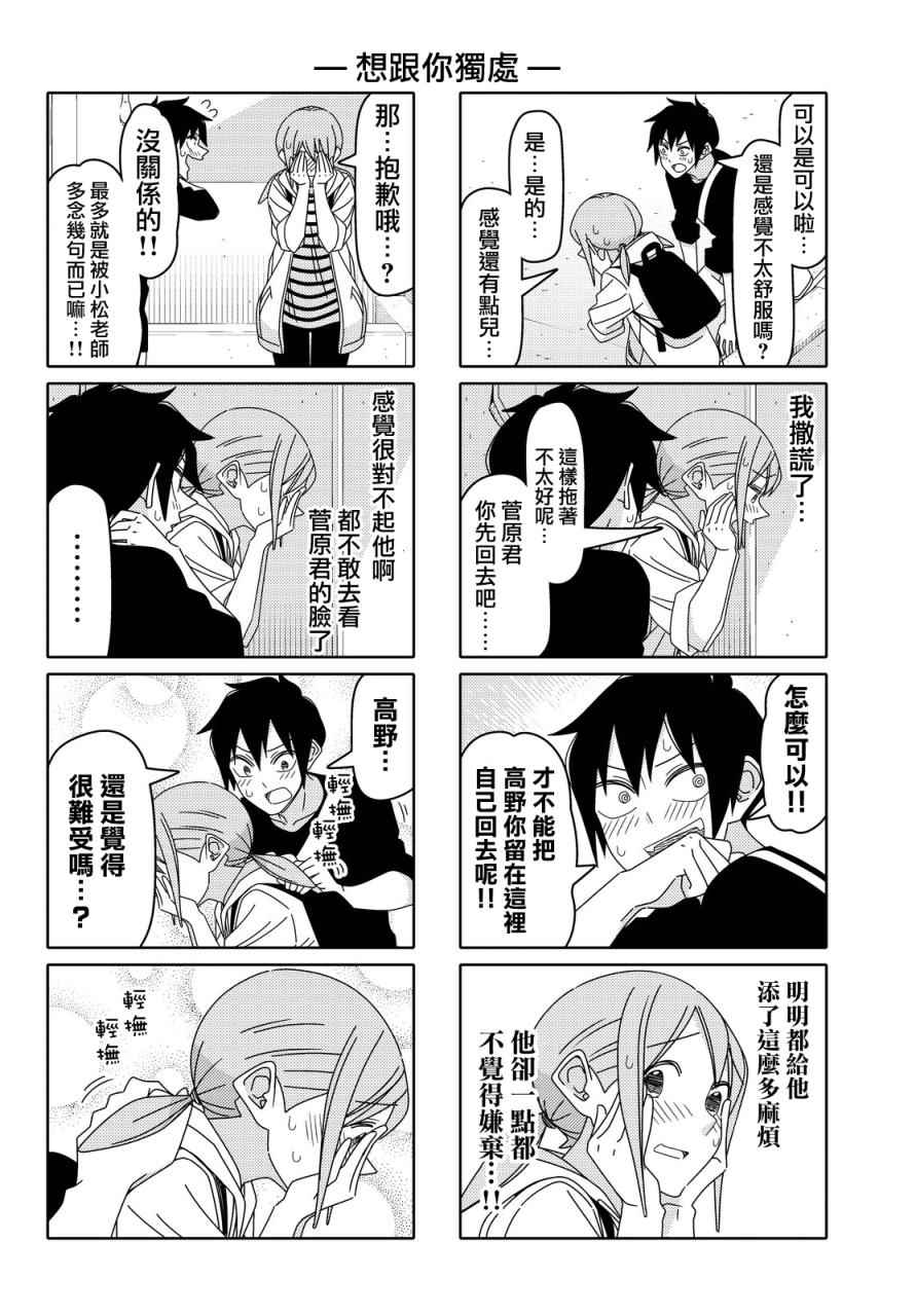 第92话3
